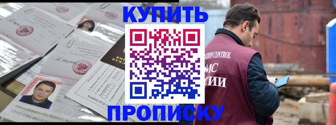 временная регистрация для всех в Краснозаводске